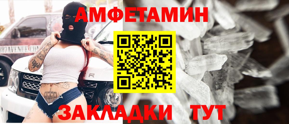Амфетамин VHQ Новодвинск