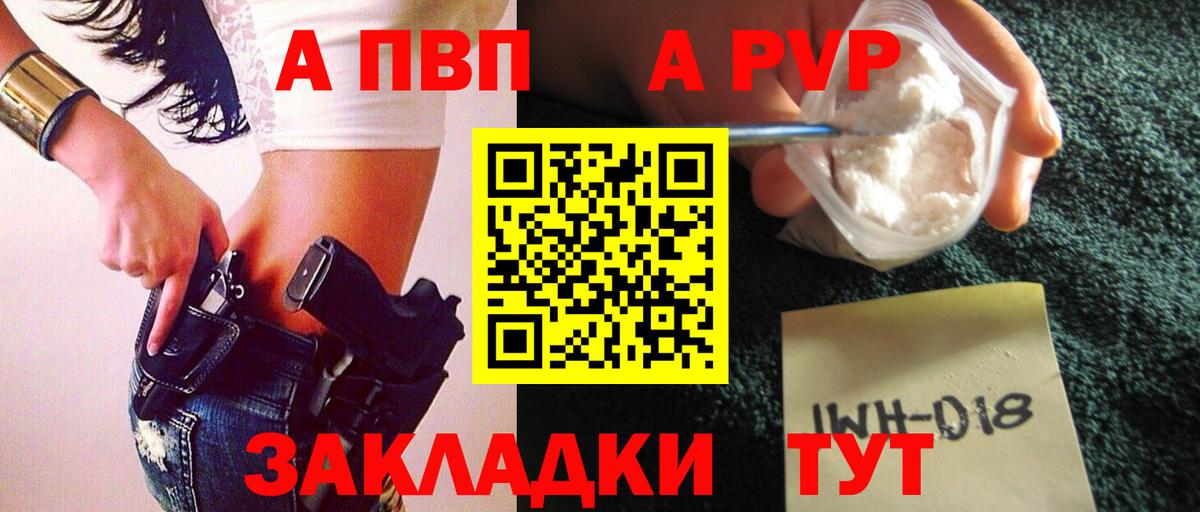 A PVP  хочу наркоту  Alpha-PVP кристаллы  Вход с VPN  Альфа ПВП Crystall  Новодвинск  Alfa_PVP СК 
