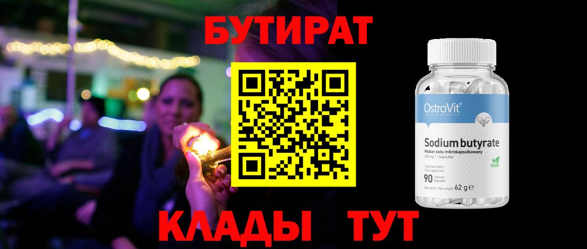 Новодвинск  Бутират оксана  Вход с VPN 