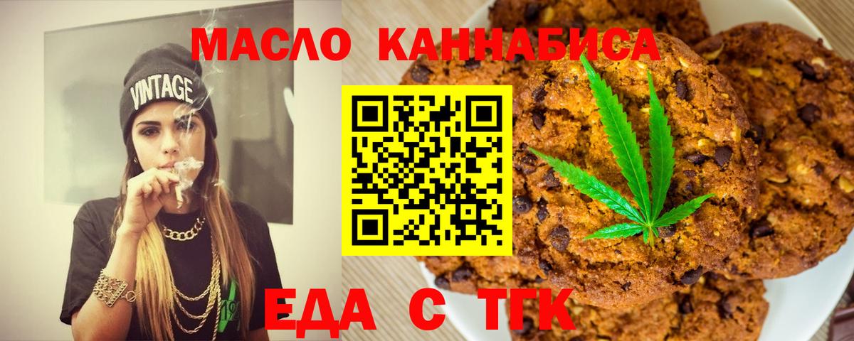 Cannafood марихуана  Вход с VPN  Новодвинск 