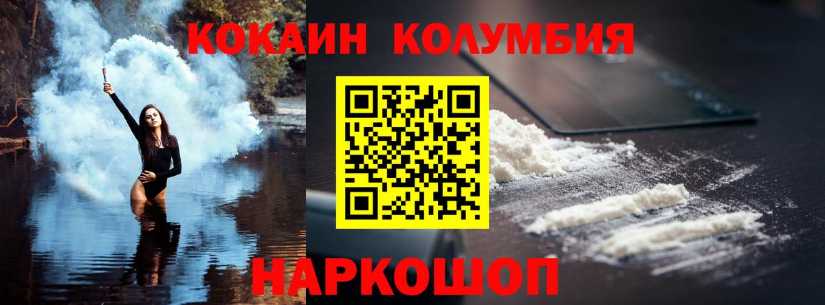 Новодвинск  Cocaine Fish Scale  Кокаин VHQ  Вход с VPN 