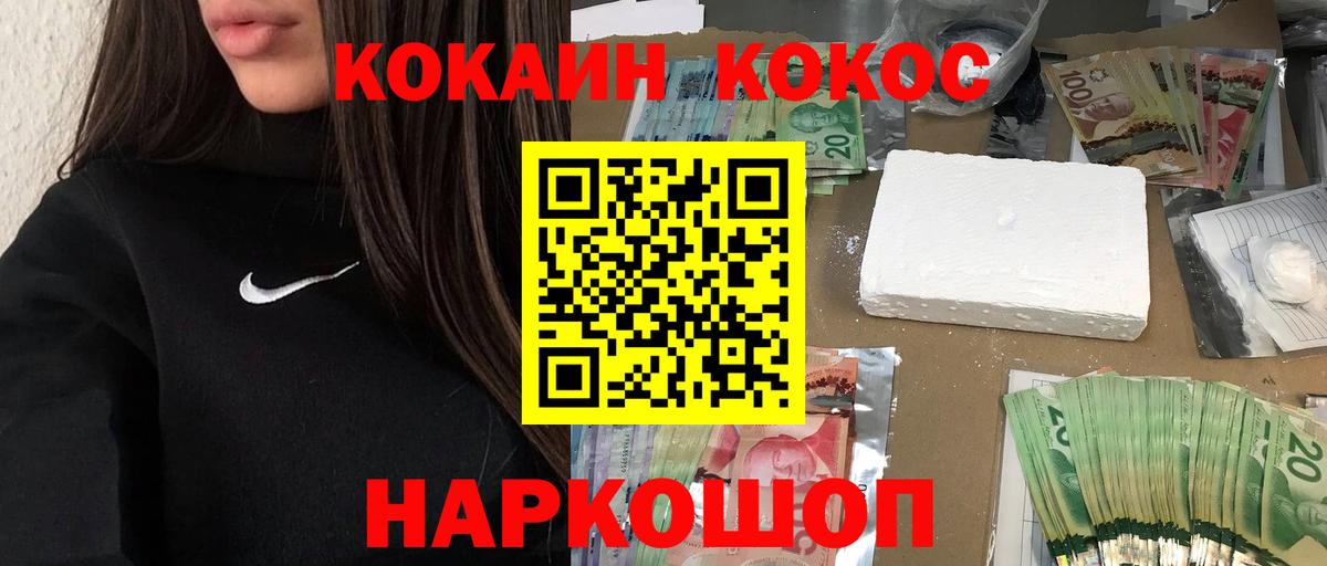 Cocaine VHQ Новодвинск