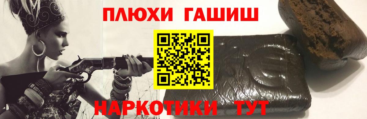 ГАШ хэш Новодвинск