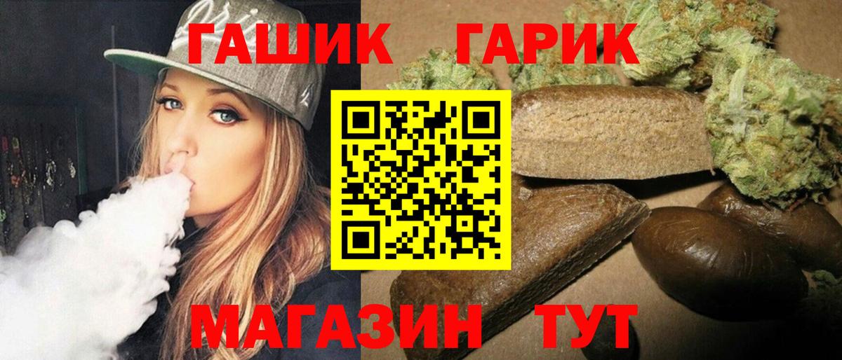 Новодвинск  Гашиш hashish  Вход с VPN 