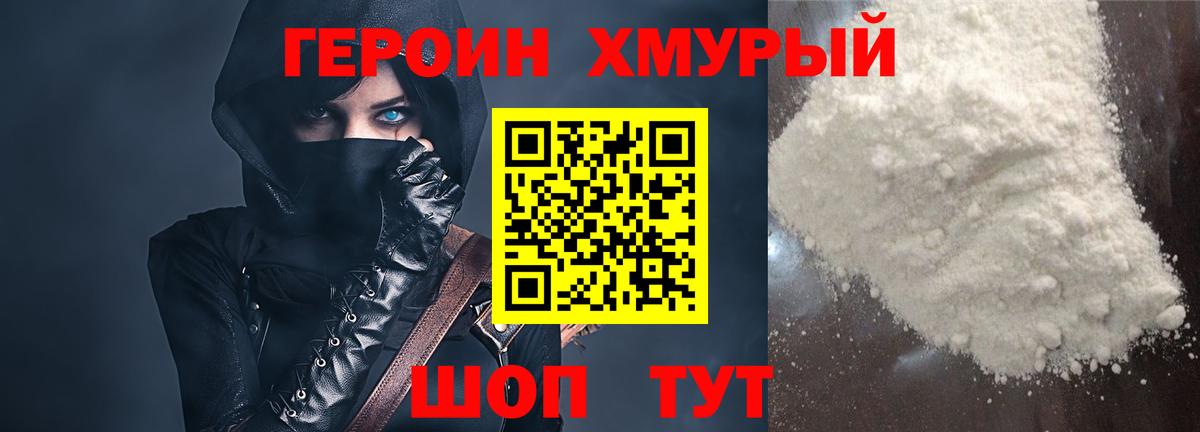 Новодвинск  Героин Heroin  Вход с VPN 