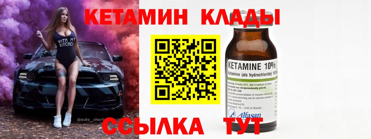 КЕТАМИН VHQ  КЕТАМИН VHQ  Вход с VPN  Новодвинск 