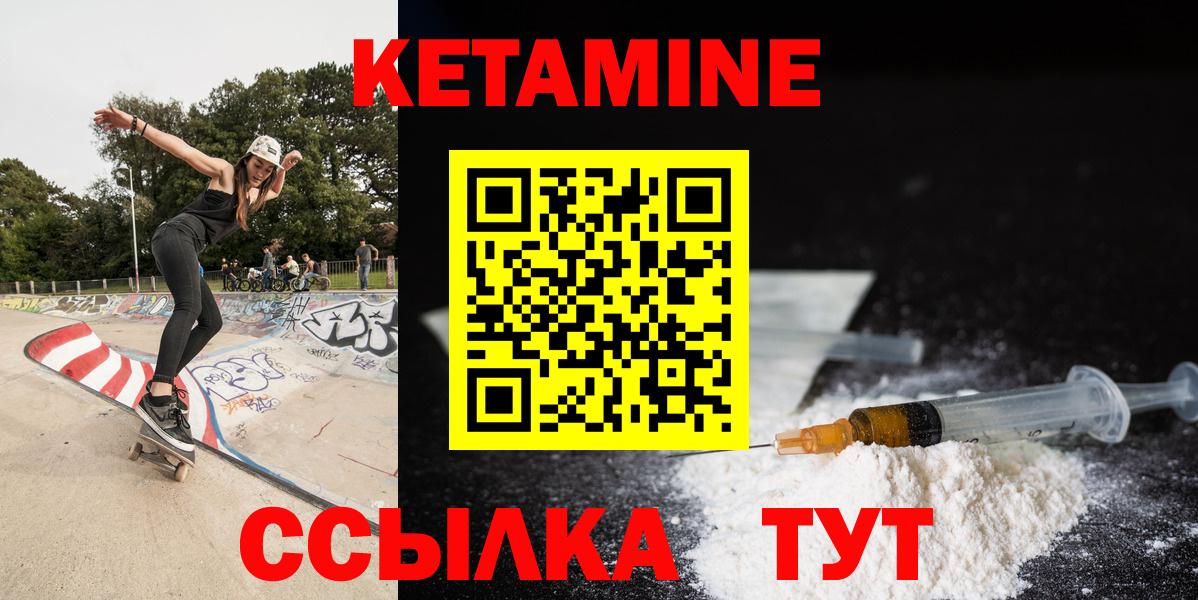 Кетамин VHQ Новодвинск
