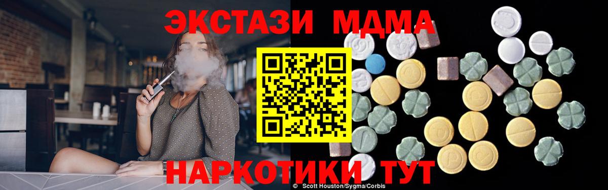 MDMA кристаллы  MDMA  Новодвинск  Вход с VPN  MDMA VHQ 