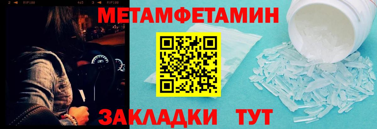 Новодвинск  Метамфетамин  Вход с VPN  Первитин пудра 