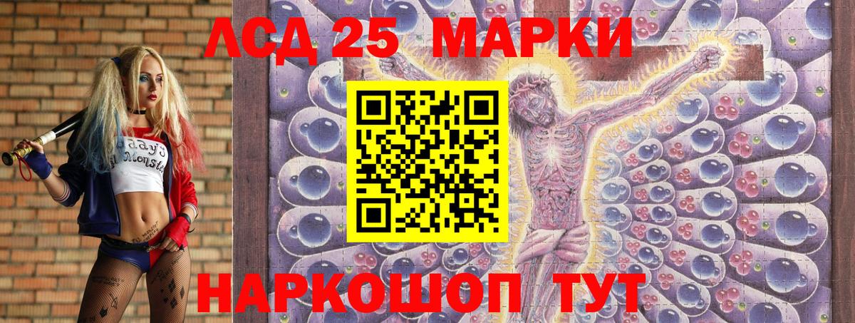 Марки 25I-NBOMe 1,5мг Новодвинск